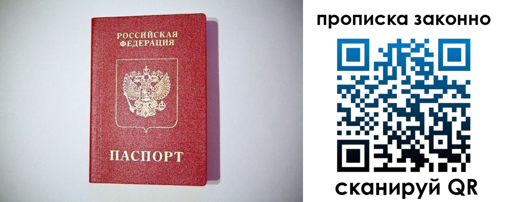 прописка от собственника в Собинке