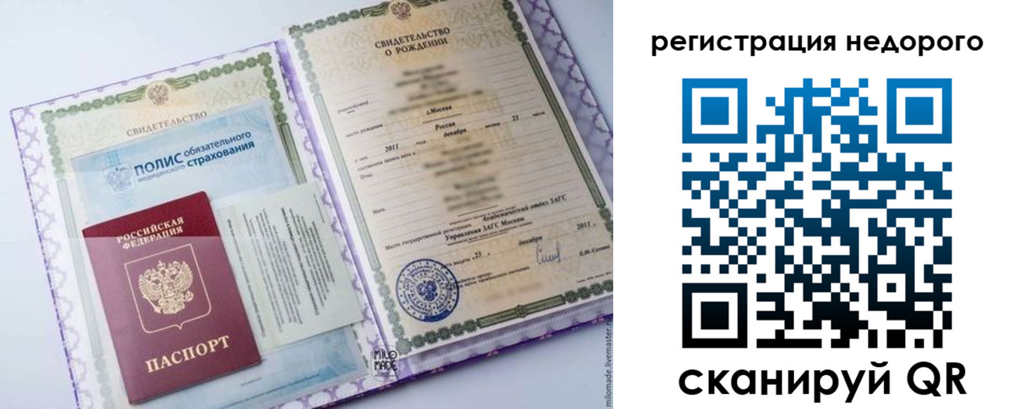 временная прописка в Собинке