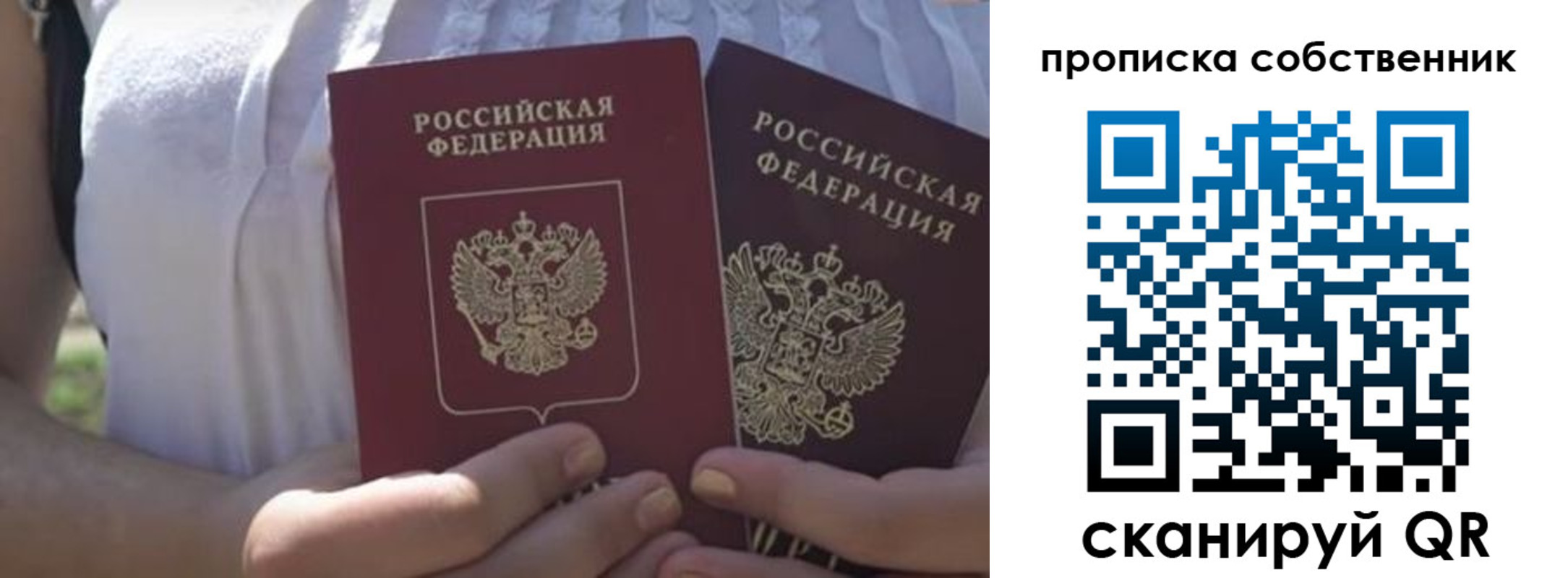 временная регистрация 2025 в Собинке