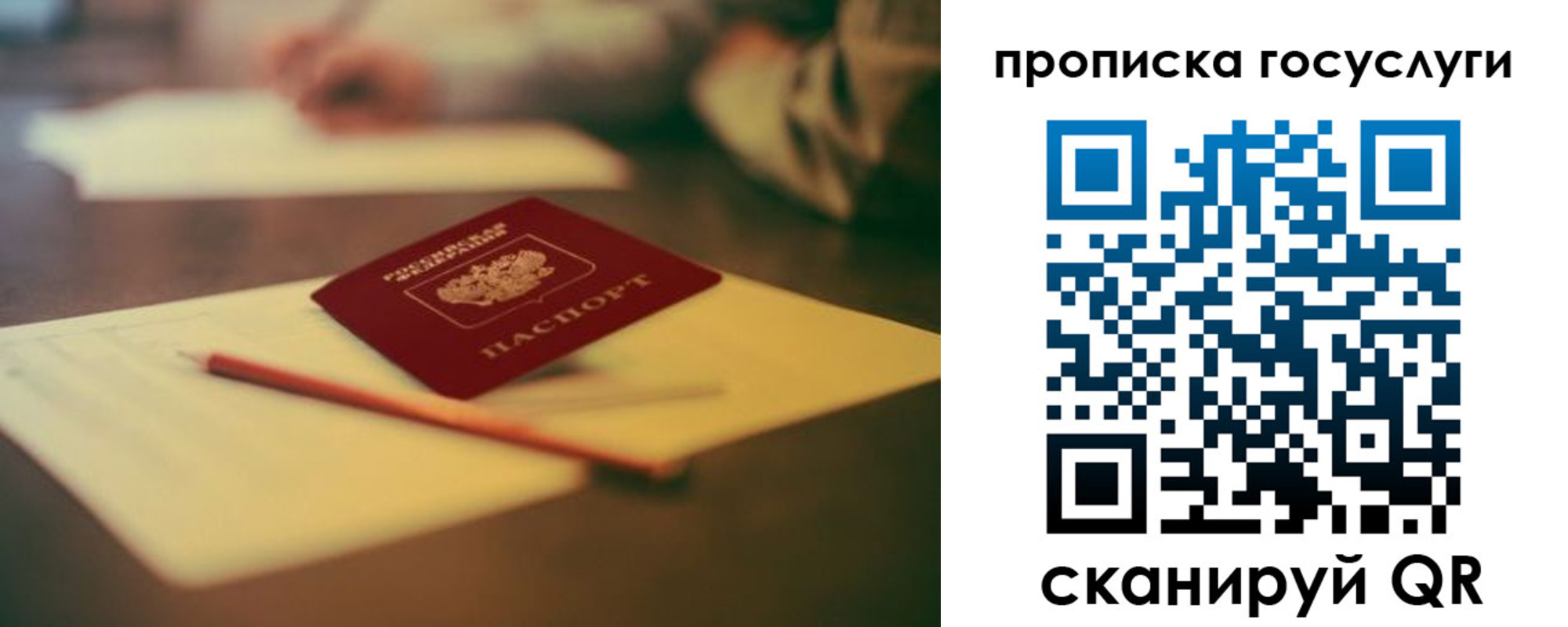 временная регистрация в Собинке