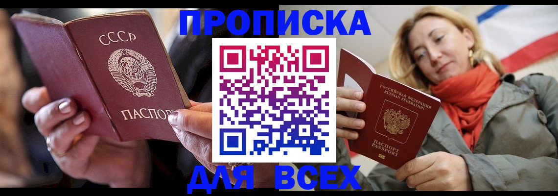 временная регистрация адрес в Собинке