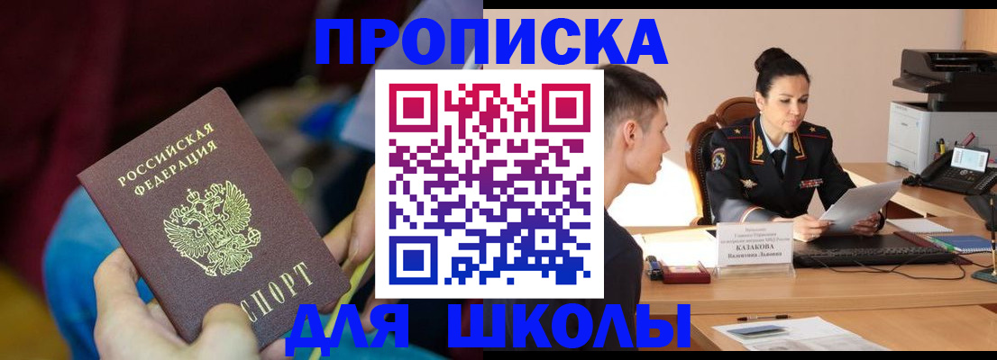 прописка иностранных граждан в Собинке