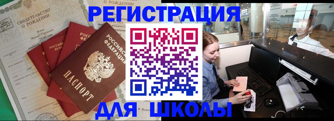 прописка 2025 в Собинке