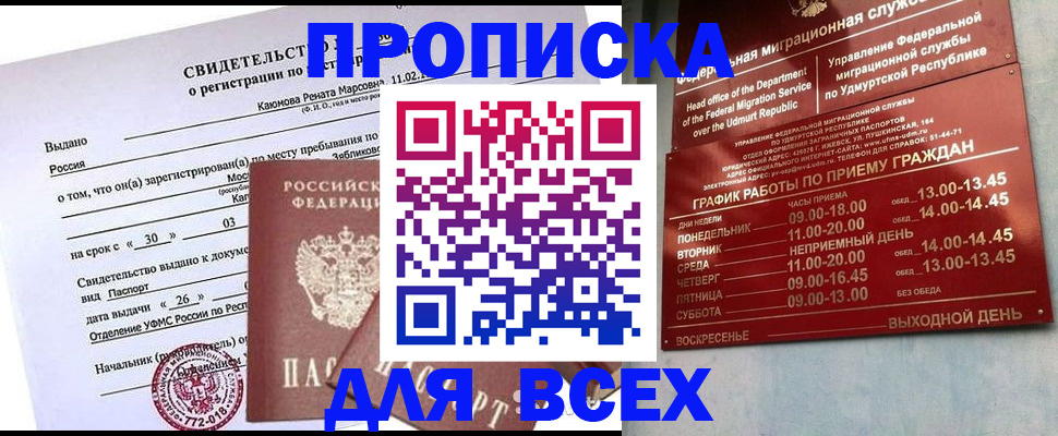 прописка иностранных граждан в Собинке